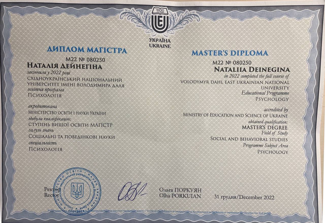 Сертифікат 1