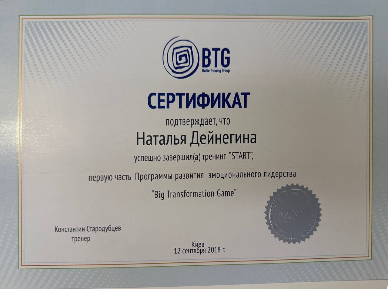 Сертифікат 6