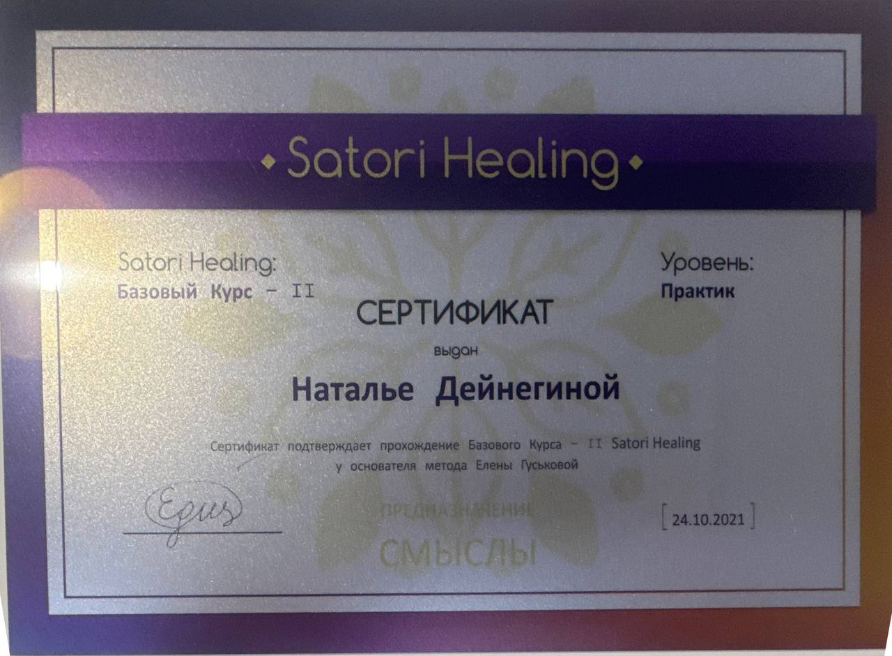 Сертифікат 9